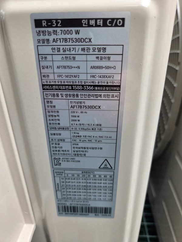삼성 스탠드 17평 2025년식