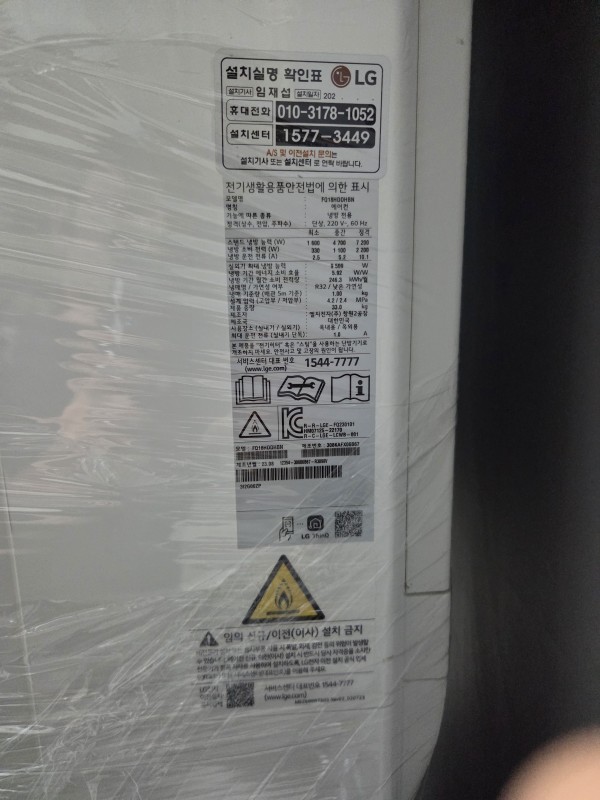 LG 스탠드 18평 2023년식