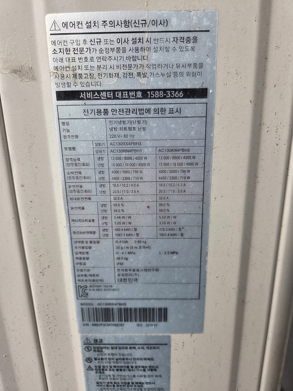 삼성 시스템싱글 36평 2019년식