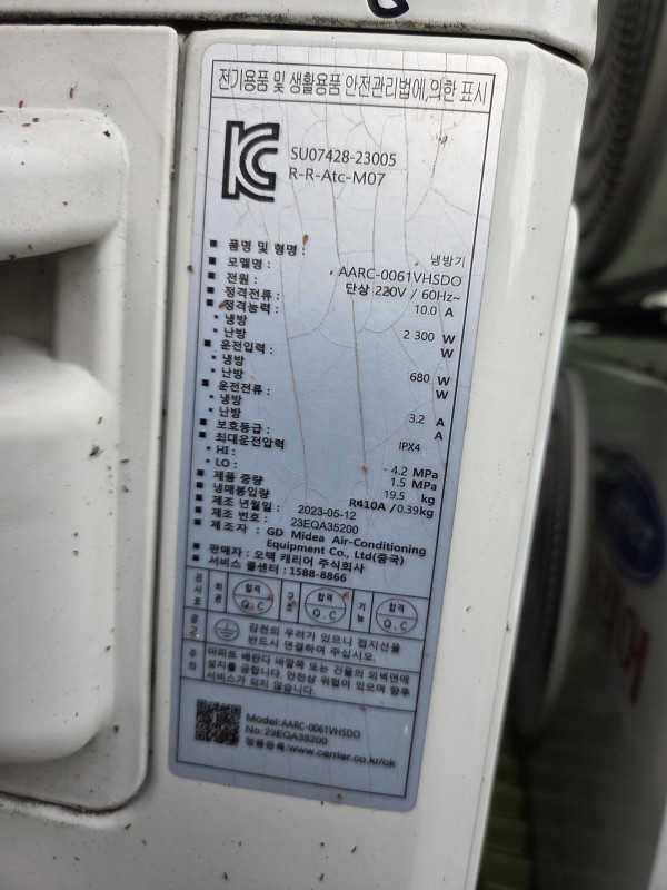캐리어 벽걸이 6평 2023년식