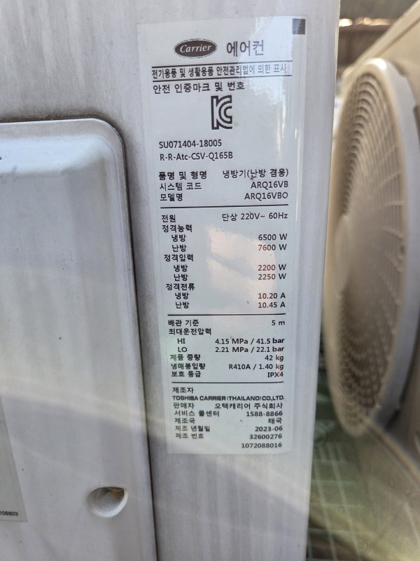 캐리어 벽걸이 16평 2023년식