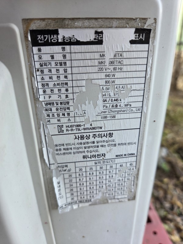 캐리어 벽걸이 6평 2021년식