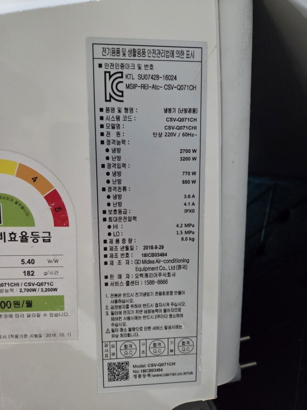캐리어 벽걸이 7평 2018년식