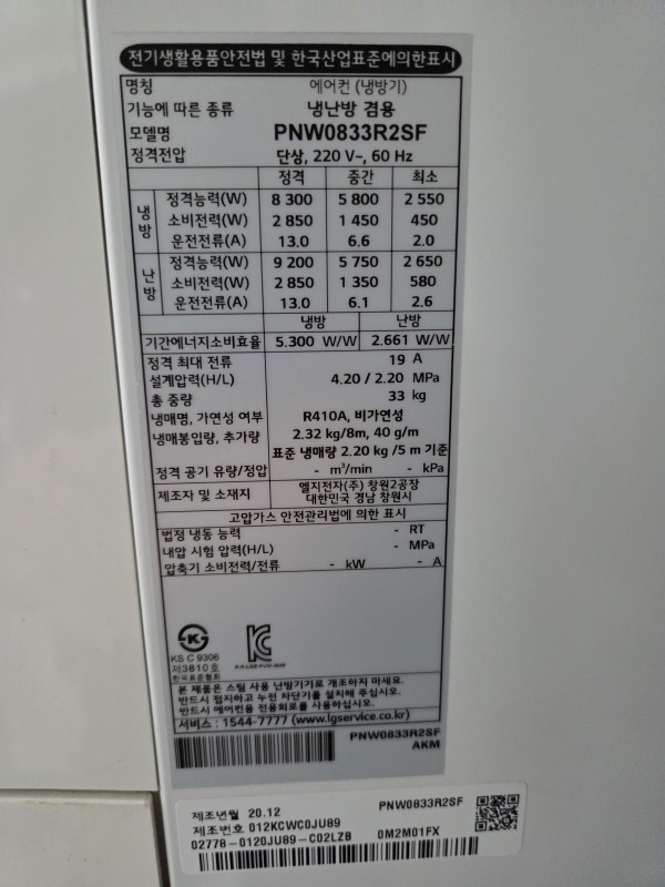 LG 스탠드 23평 2020년식