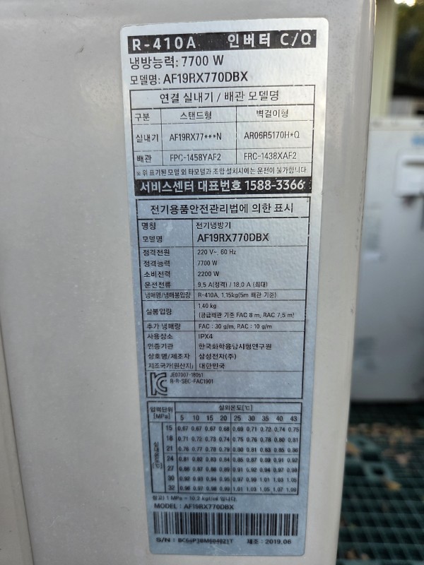 삼성 투인원 25평 2019년식