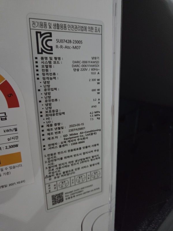 캐리어 벽걸이 6평 2023년식