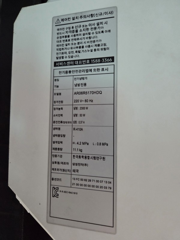삼성 투인원 25평 2019년식