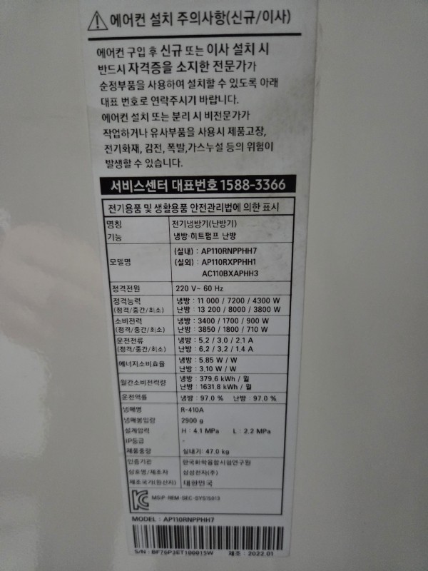 삼성 스탠드 30평 2022년식