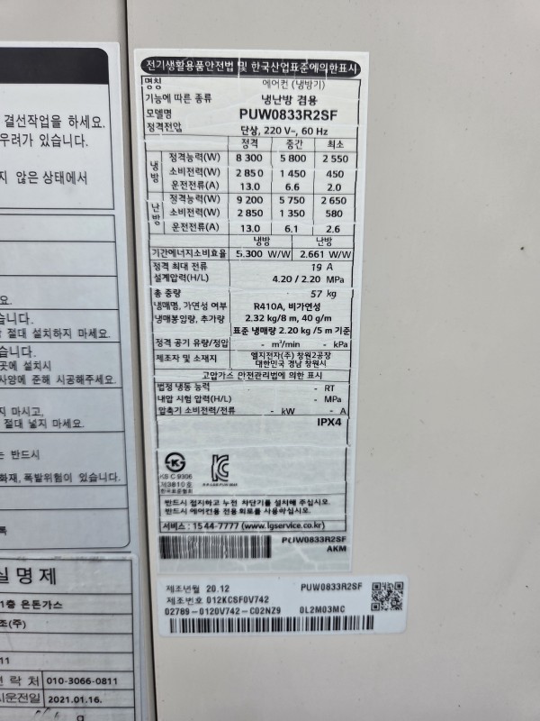 LG 스탠드 23평 2020년식