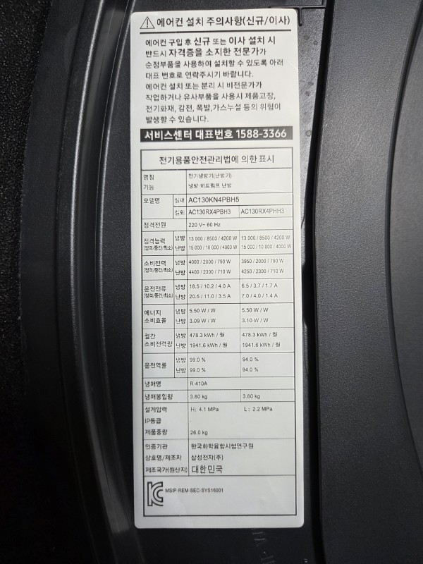 삼성 시스템싱글 36평 2019년식