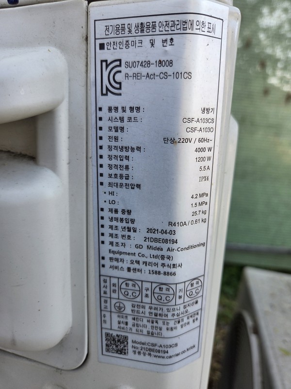 캐리어 벽걸이 10평 2021년식