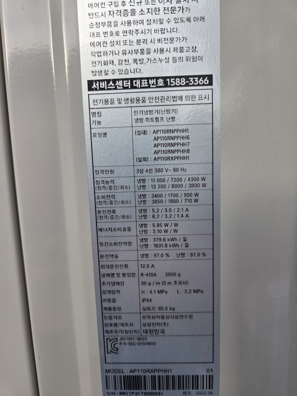 삼성 스탠드 30평 2022년식