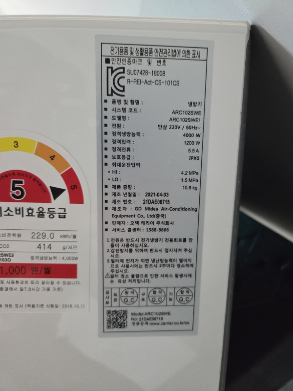 캐리어 벽걸이 10평 2021년식