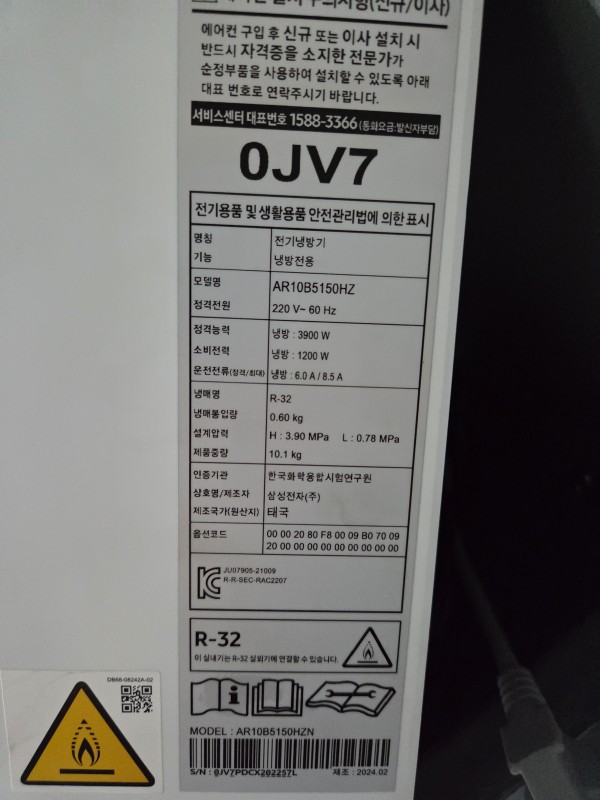 삼성 벽걸이 10평 2024년식