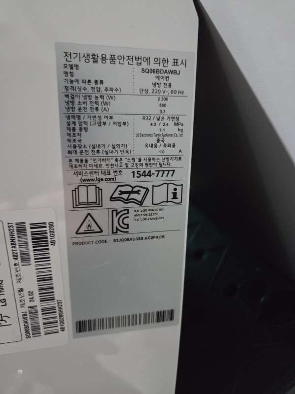 LG 투인원 23평 2024년식