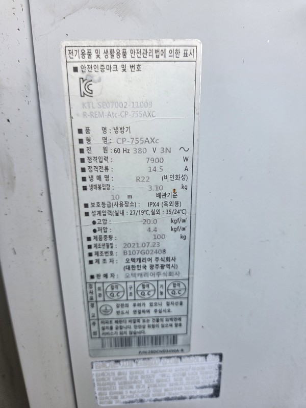 캐리어 스탠드 60평 2021년식