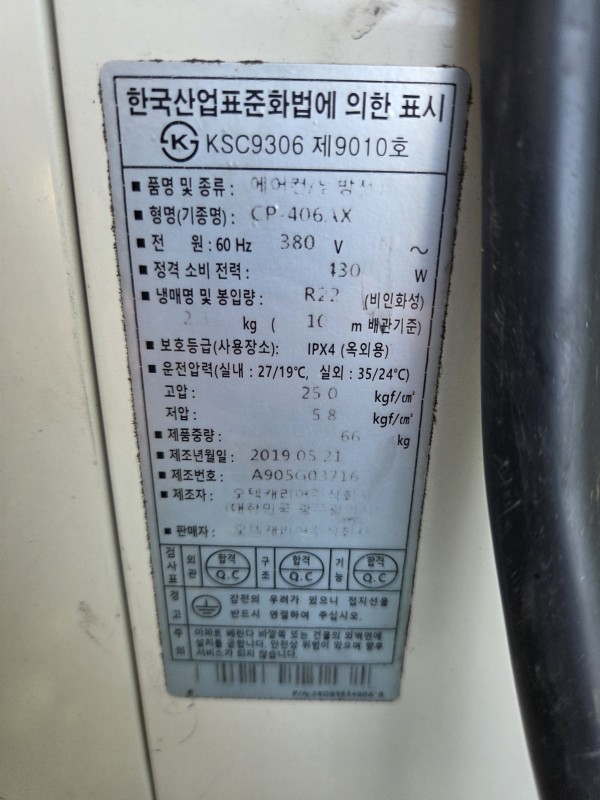 캐리어 스탠드 36평 2019년식
