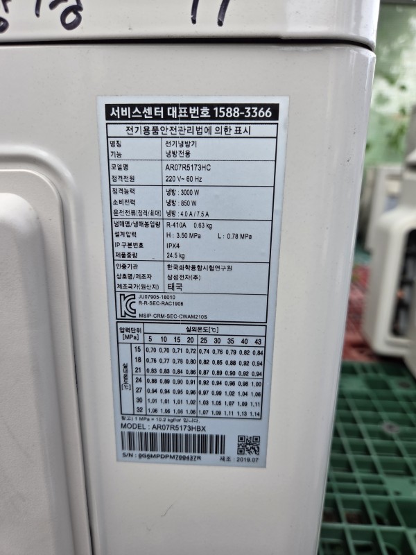 삼성 벽걸이 7평 2019년식
