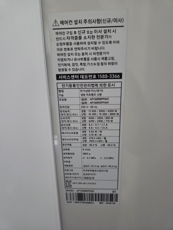 삼성 스탠드 36평 2020년식