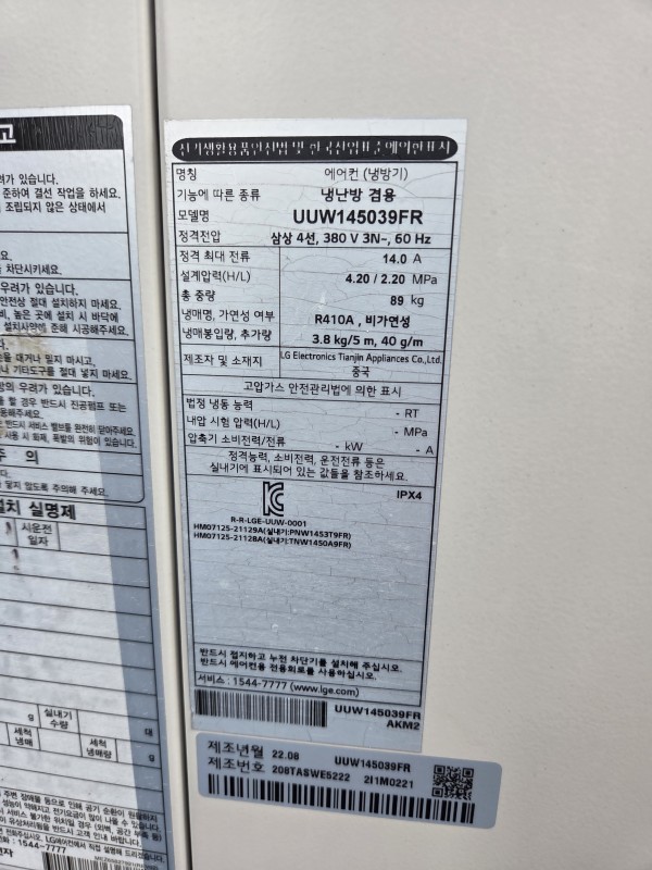 LG 시스템싱글 40평 2022년식