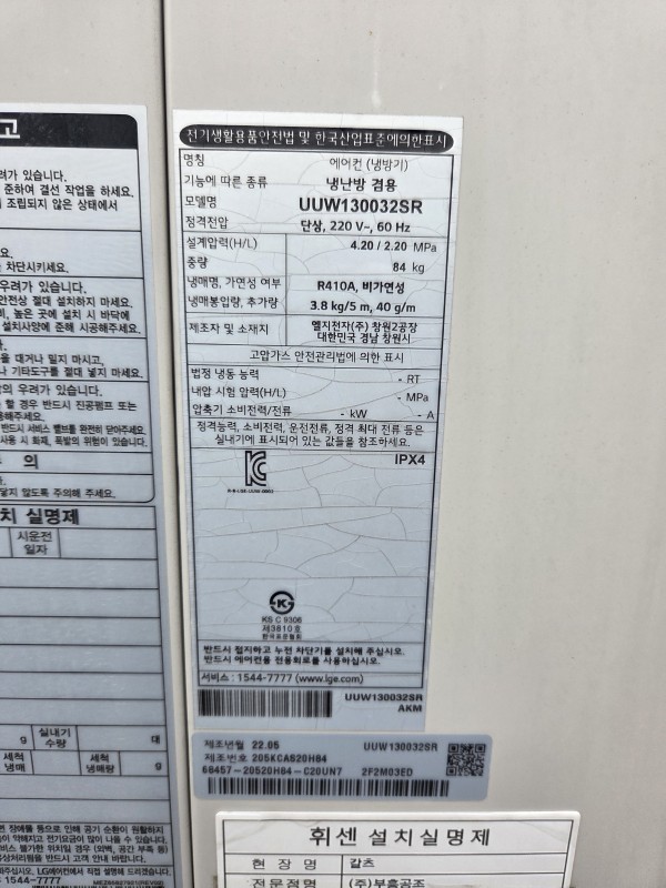 LG 시스템싱글 36평 2022년식