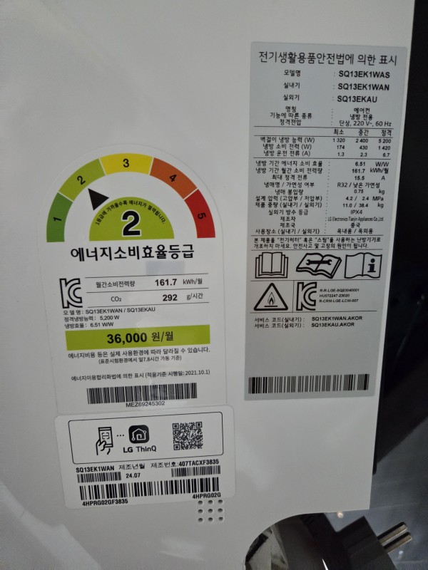 LG 벽걸이 13평 2024년식