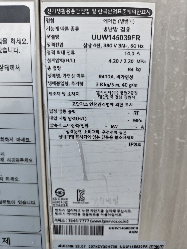 LG 시스템싱글 40평 2020년식