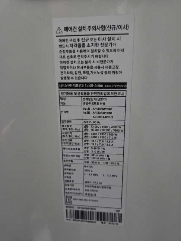 삼성 스탠드 36평 2023년식