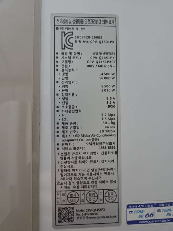 캐리어 스탠드 40평 2021년식