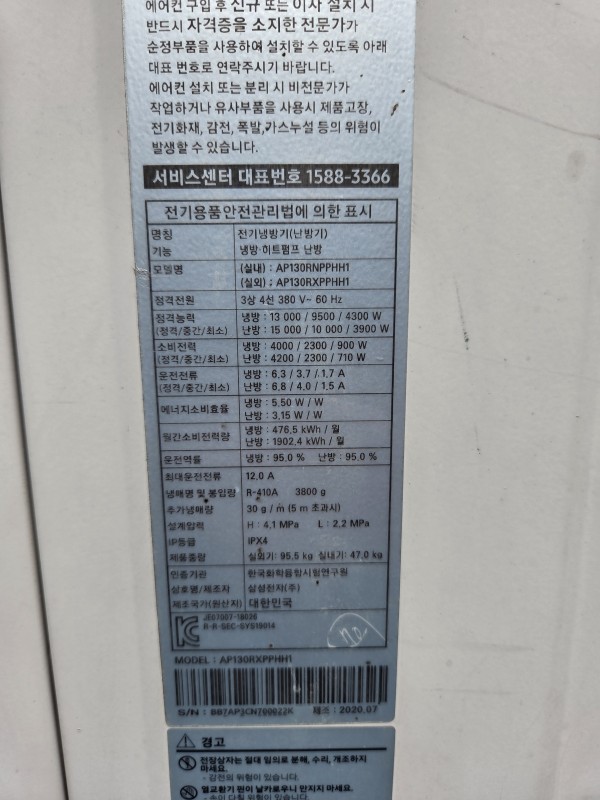 삼성 스탠드 36평 2020년식