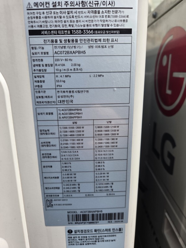 삼성 시스템싱글 18평 2025년식