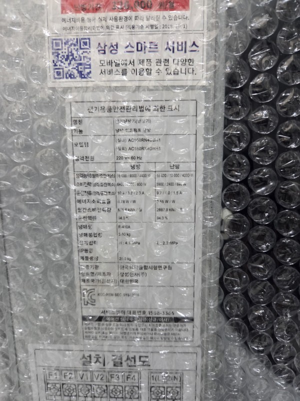 삼성 시스템싱글 43평 2019년식
