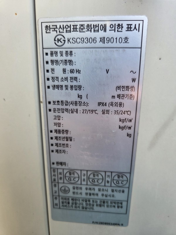 캐리어 스탠드 28평 2018년식