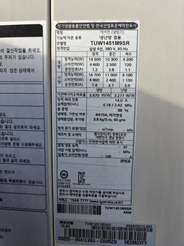 LG 시스템싱글 40평 2019년식