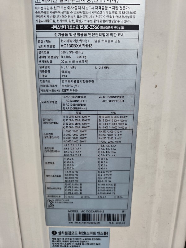 삼성 스탠드 36평 2023년식