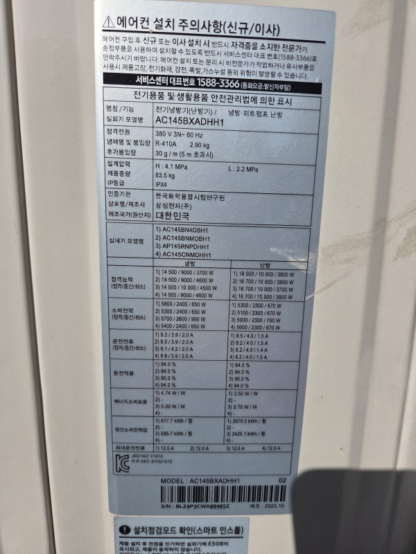 삼성 스탠드 40평 2023년식