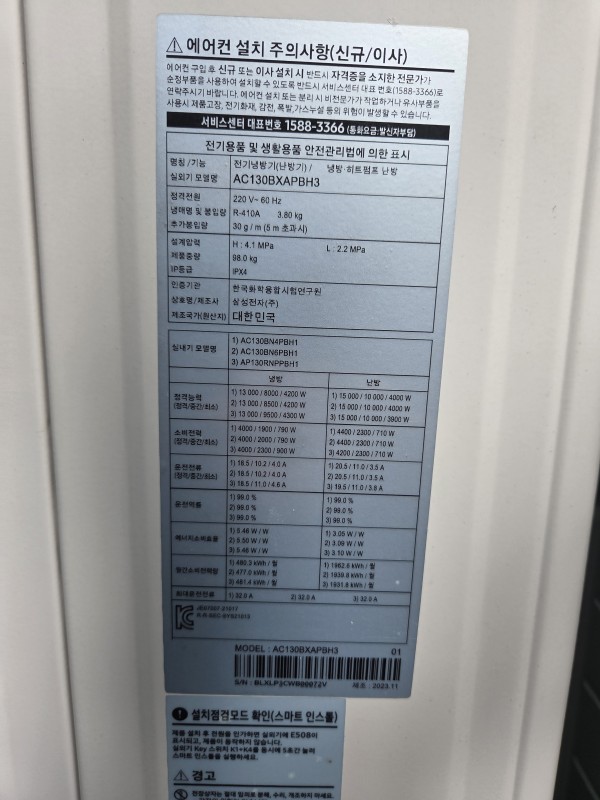 삼성 스탠드 36평 2023년식