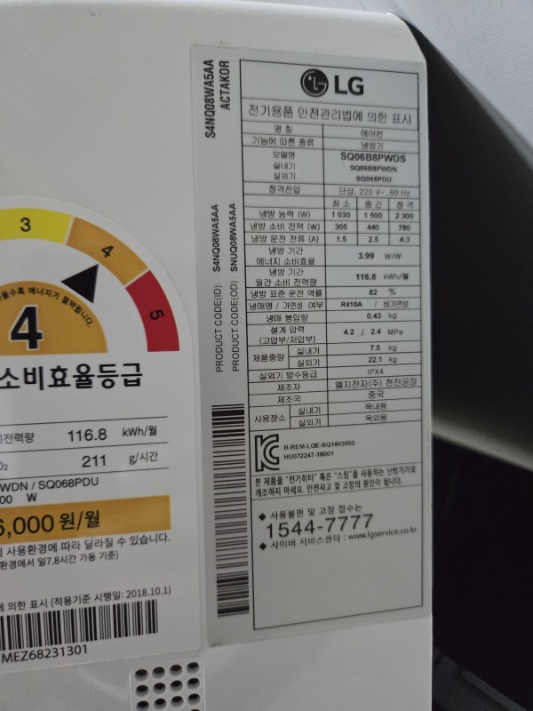 LG 벽걸이 8평 2020년식