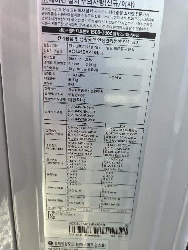 삼성 스탠드 40평 2023년식