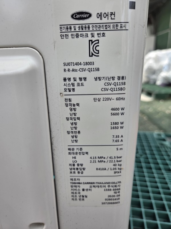 캐리어 벽걸이 11평 2020년식