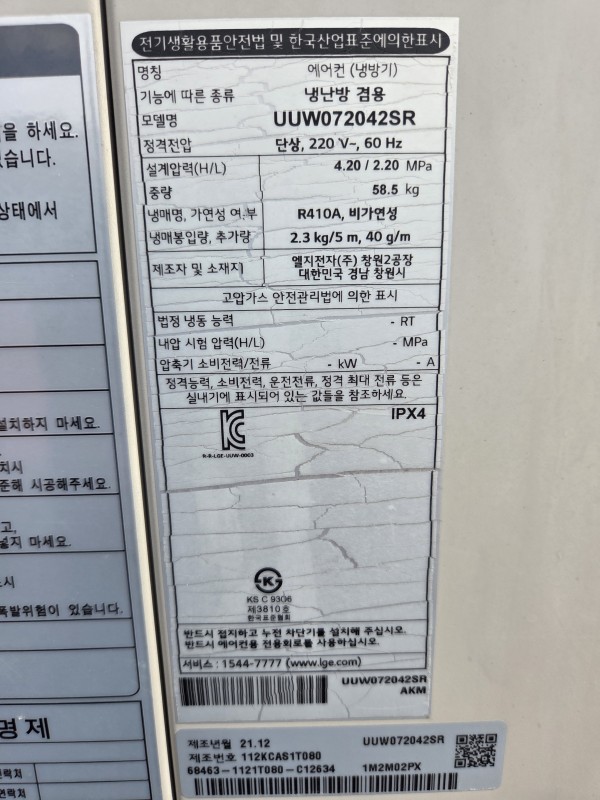 LG 시스템싱글 18평 2021년식