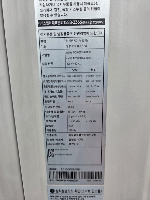 삼성 시스템싱글 28평 2024년식