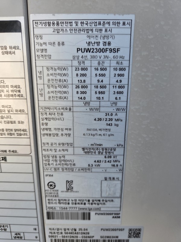 LG 스탠드 60평 2025년식