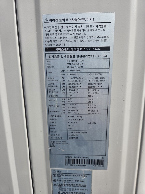 삼성 시스템싱글 30평 2022년식
