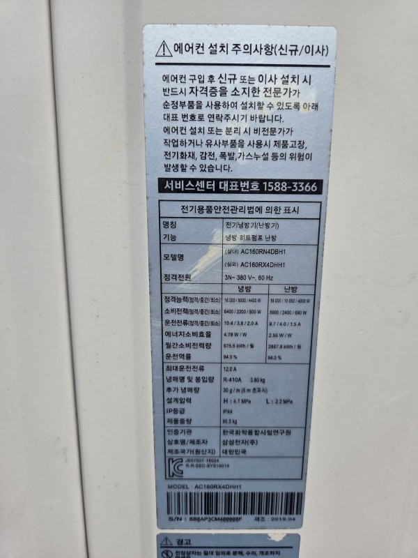 삼성 시스템싱글 43평 2019년식