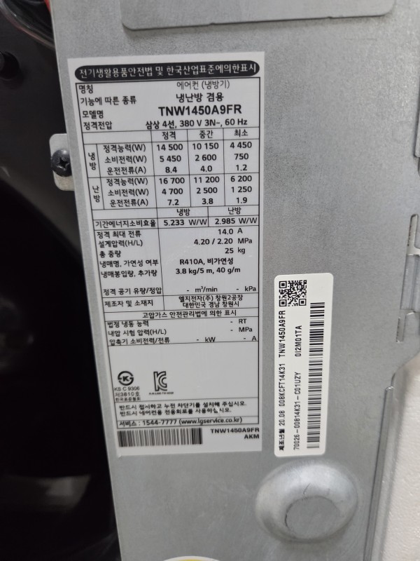 LG 시스템싱글 40평 2020년식