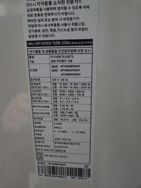 삼성 스탠드 40평 2023년식