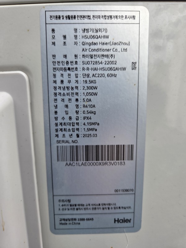 캐리어 벽걸이 6평 2025년식