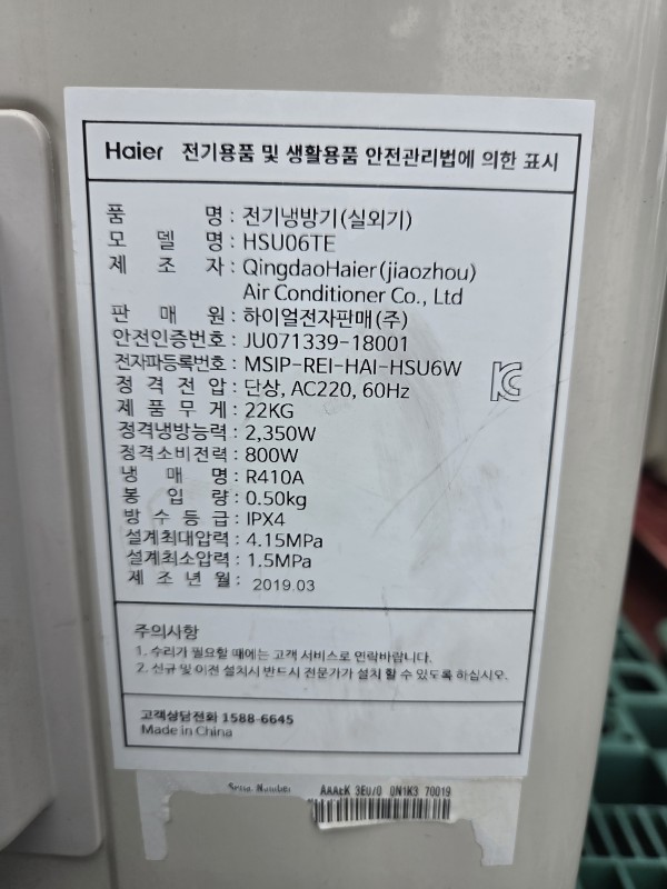 캐리어 벽걸이 6평 2019년식