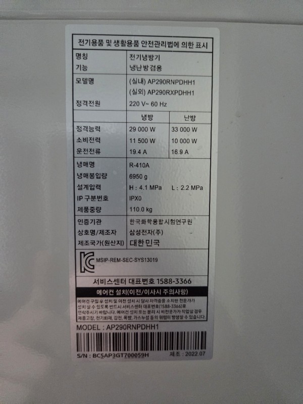 삼성 스탠드 80평 2022년식